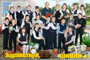 Здравствуй, школа